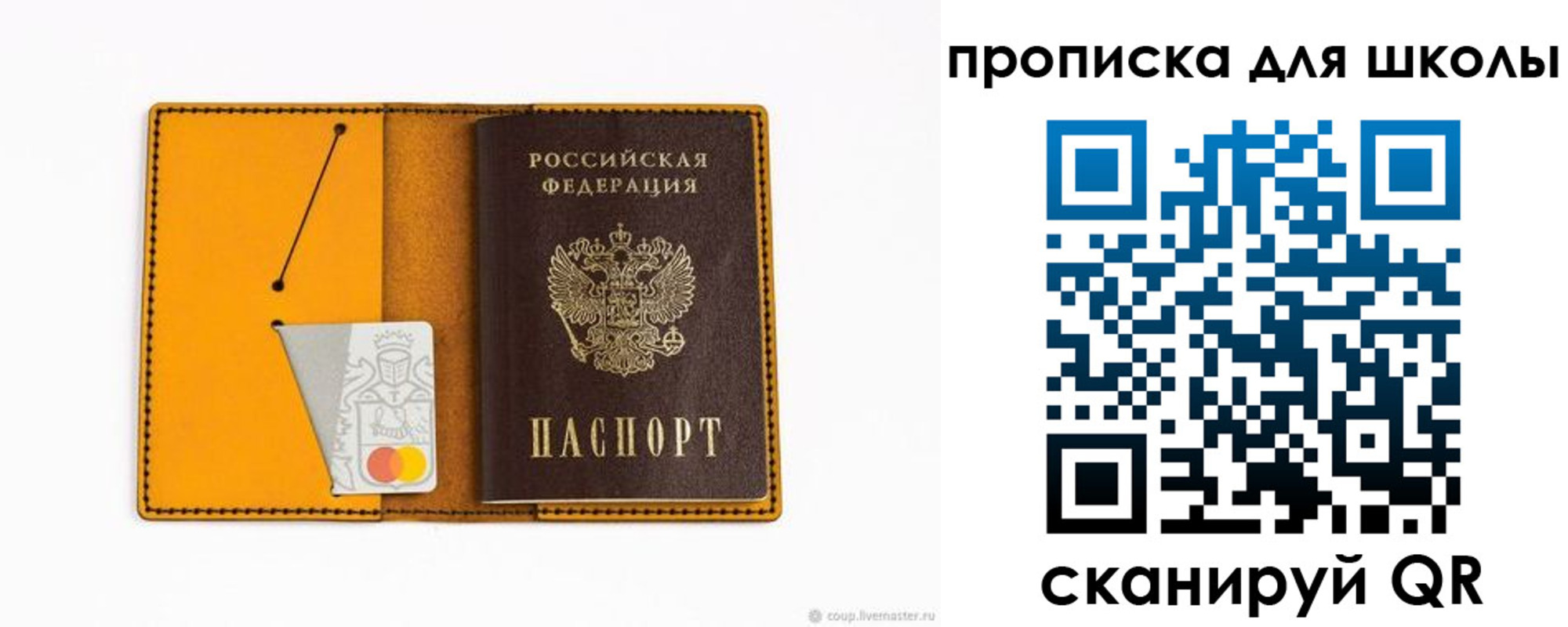 миграционный учет в Заволжске