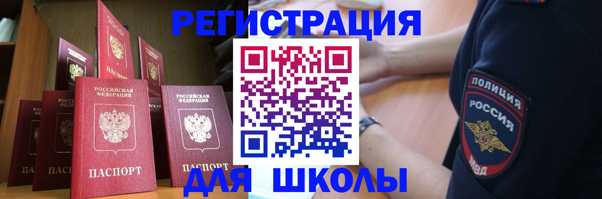 прописка для кредита в Заволжске