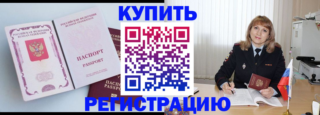 временная регистрация для всех в Заволжске