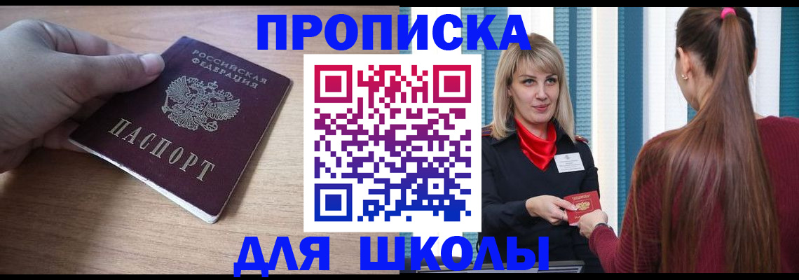 временная регистрация надежно в Заволжске