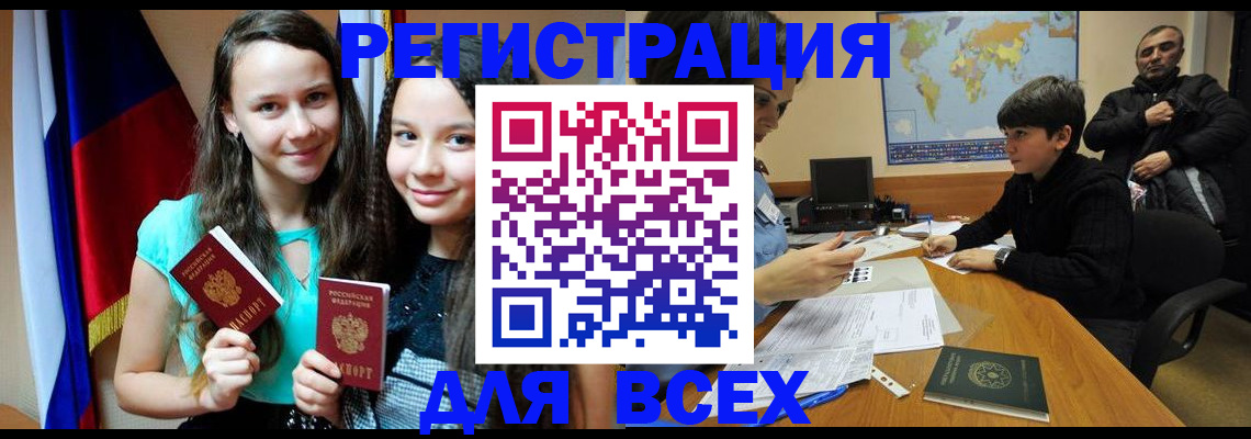 прописка для школы в Заволжске